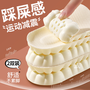 踩屎感鞋垫久站不累软底舒适超软防痛男款吸汗防臭女运动减震抗菌