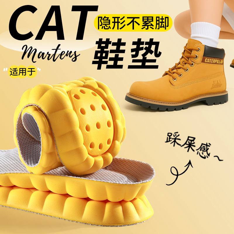 适用于卡特cat鞋垫大黄靴不累脚