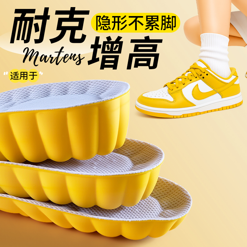 增高鞋垫隐形不累脚运动不塌陷