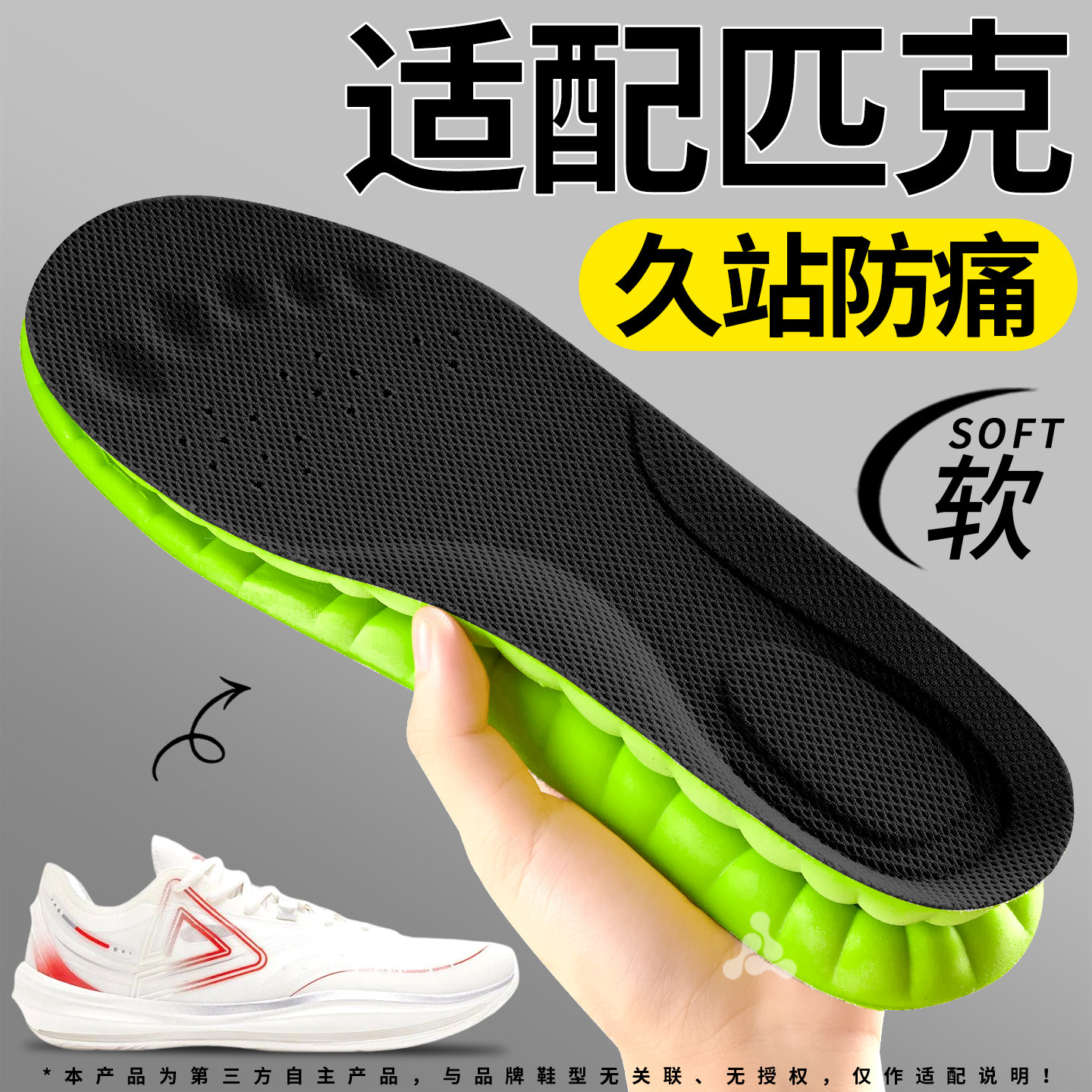 适用于匹克鞋垫久站防痛运动减震