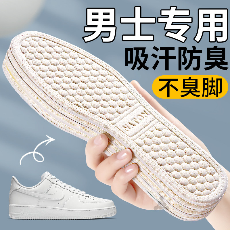男士专用鞋垫男款吸汗防臭透气纳米除臭抗菌留香女超薄汗脚不臭脚