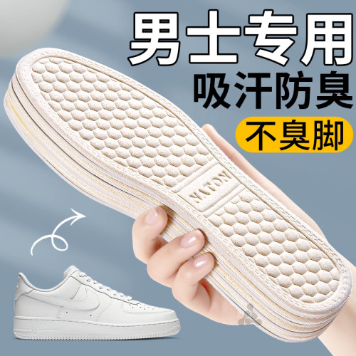 防臭鞋垫男纳米除臭抗菌留香防汗