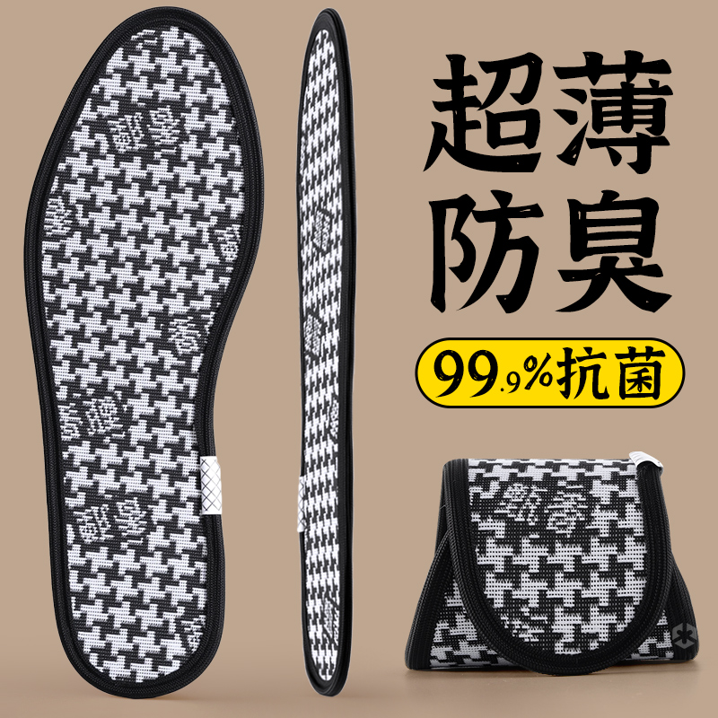 防滑超薄鞋垫男士吸汗抗菌防臭