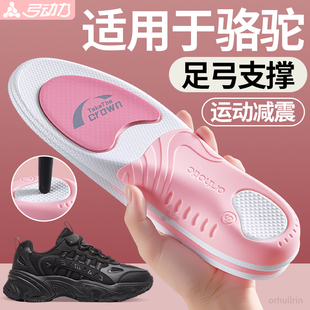 适用于骆驼原装足弓支撑专用鞋垫女扁平足矫正运动鲸鱼垫不塌陷