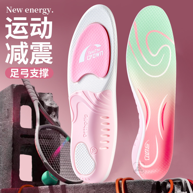专业运动鞋垫女款足弓支撑高弹减震不累脚吸汗防臭跑步羽毛球篮球