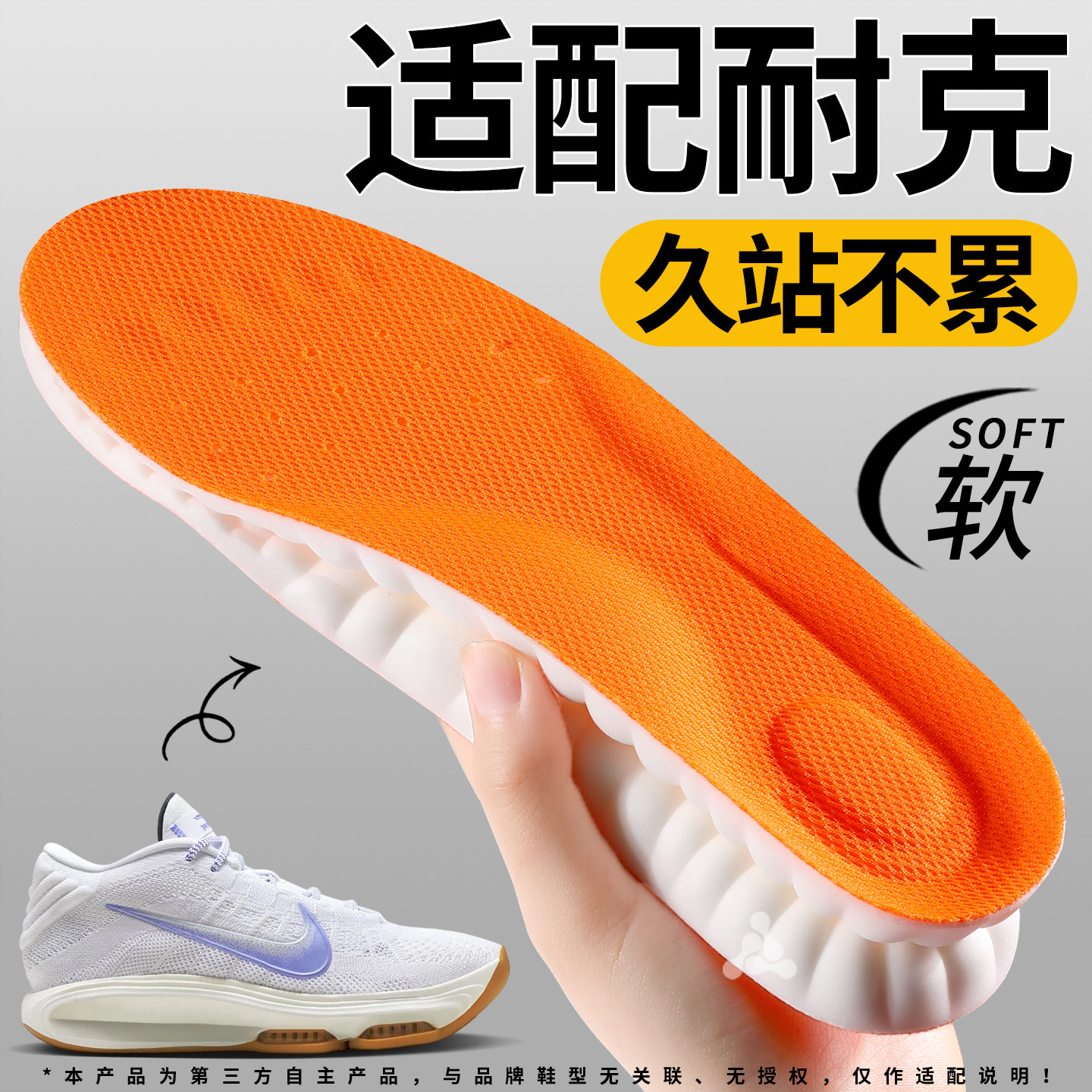 适配耐克鞋垫男足弓支撑久站不累图片