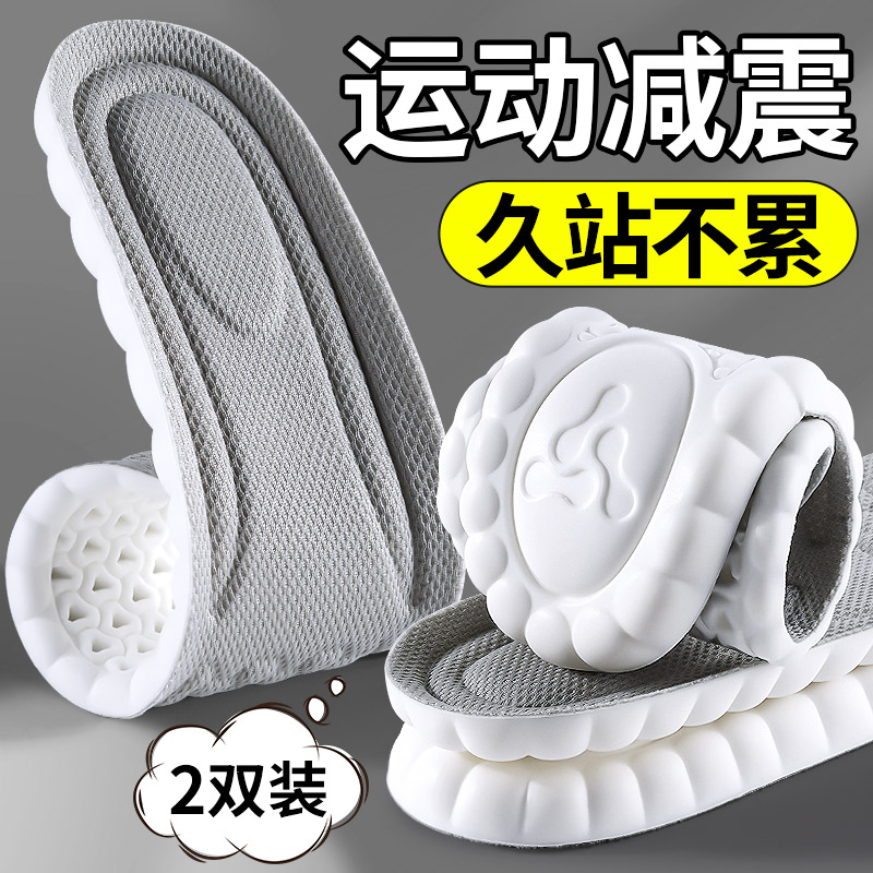 软底舒适吸汗透气踩屎感鞋垫