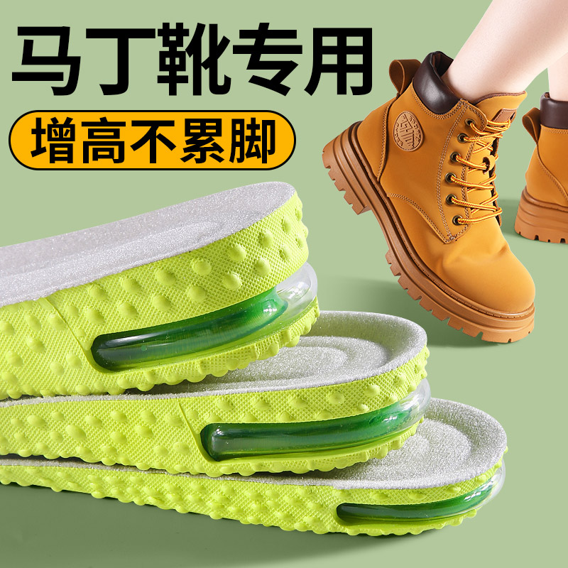 增高鞋垫马丁靴内增高隐形不累脚