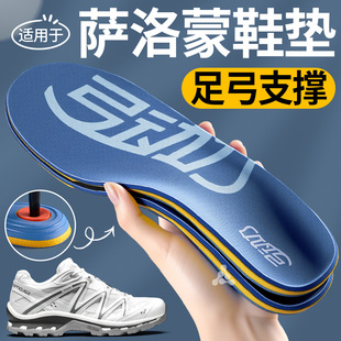 适用于萨洛蒙鞋垫足弓支撑xt6quest户外徒步登山salomon运动减震