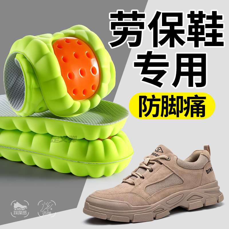 运动减震鞋垫超软防痛久站不累