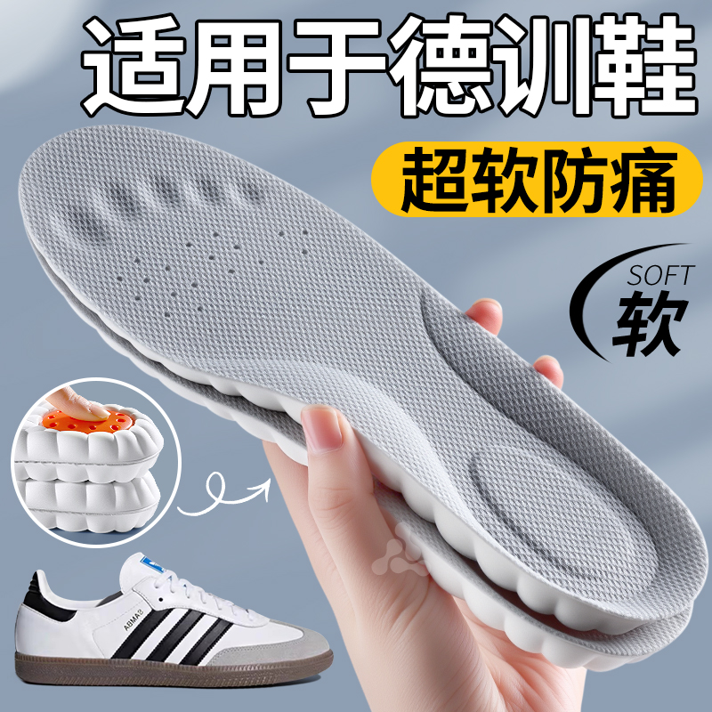 运动减震鞋垫超软防痛久站不累
