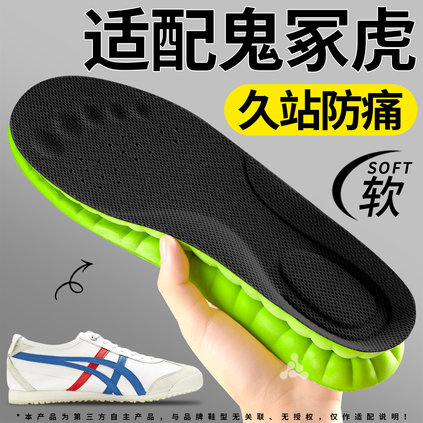 适配鬼冢虎鞋垫久站防痛运动减震