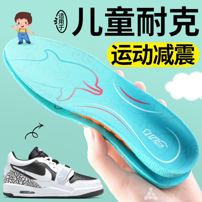 适用于儿童耐克鞋垫足弓支撑宝宝