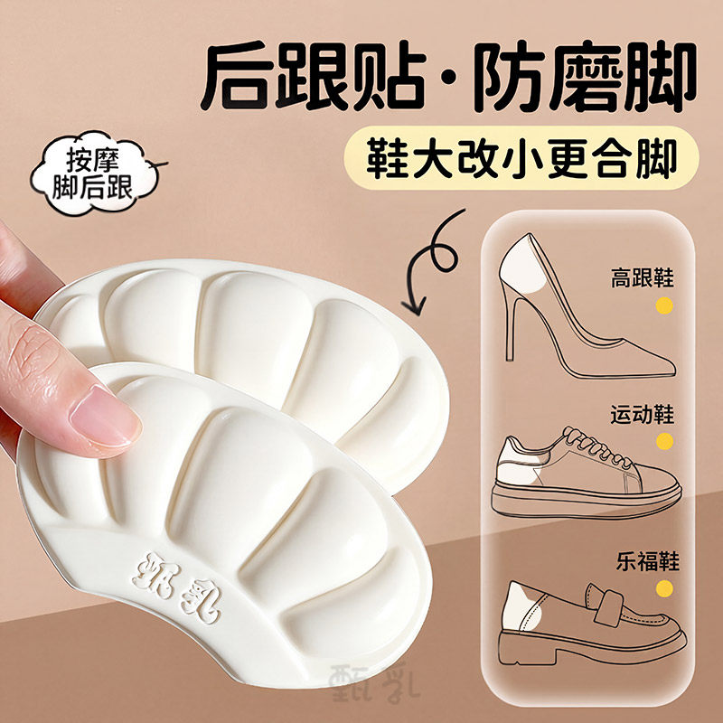 泰国乳胶后跟贴光脚舒适亲肤自粘
