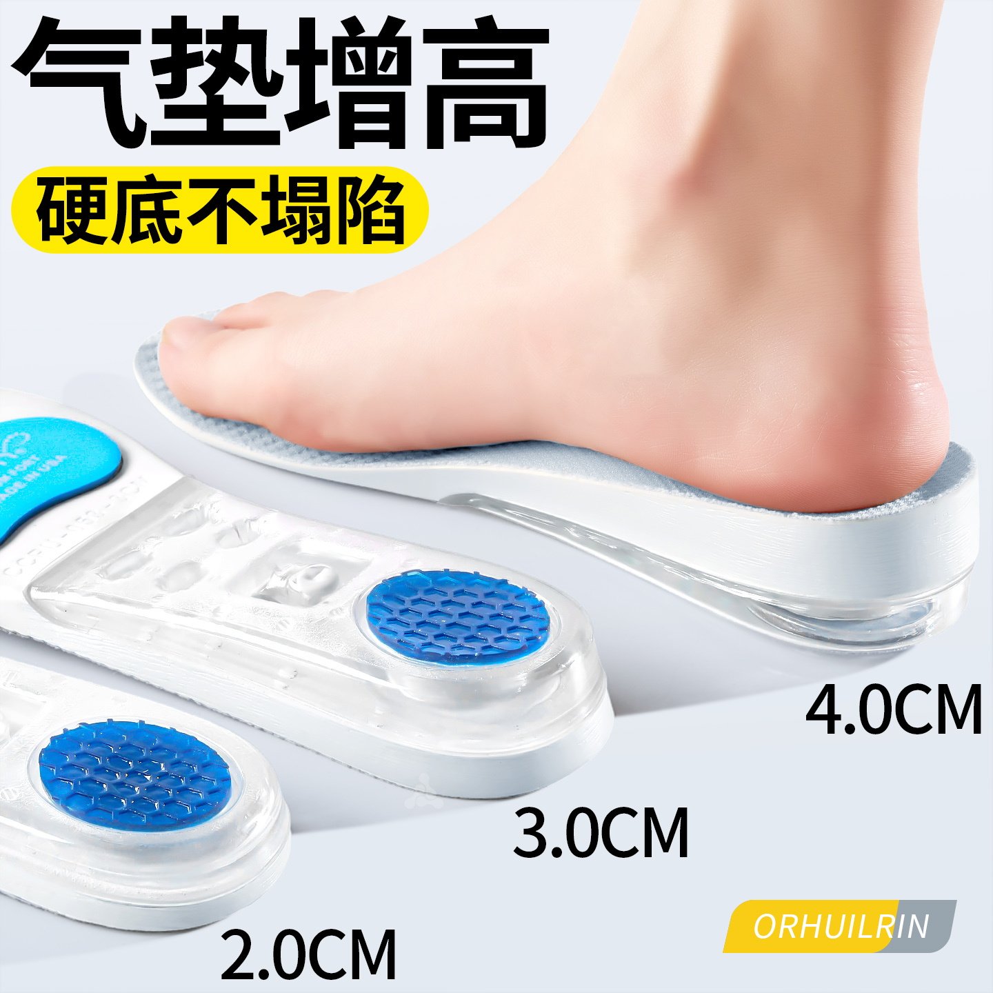运动气垫增高鞋垫硬底不塌陷隐形