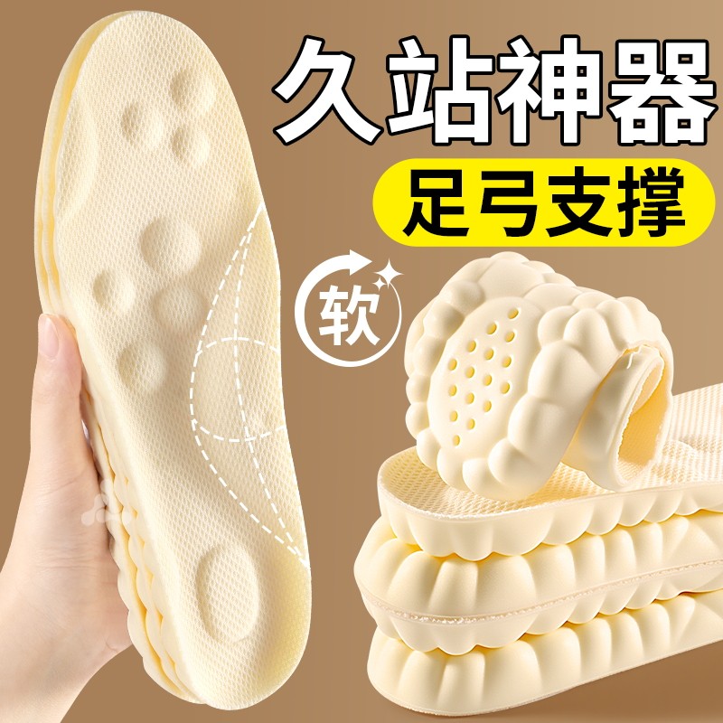 足弓支撑鞋垫女软底舒适久站防痛