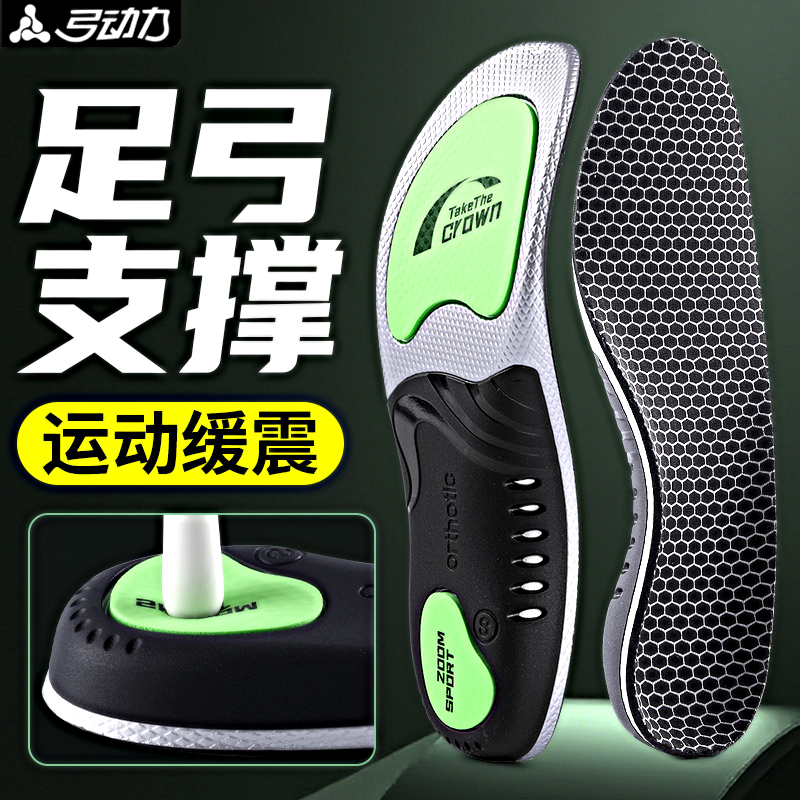 鲸鱼足弓支撑专用鞋垫专业运动高弹扁平足女加厚男款防臭透气减震