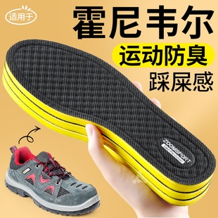 适用于霍尼韦尔劳保鞋鞋垫Honeywell男纳米吸汗防臭抗菌久站不累