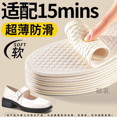乳胶鞋垫防滑软底舒适吸汗防臭薄