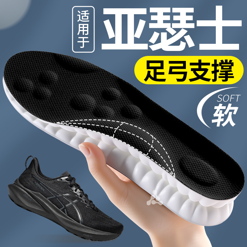 足弓支撑鞋垫超软防脚痛久站不累