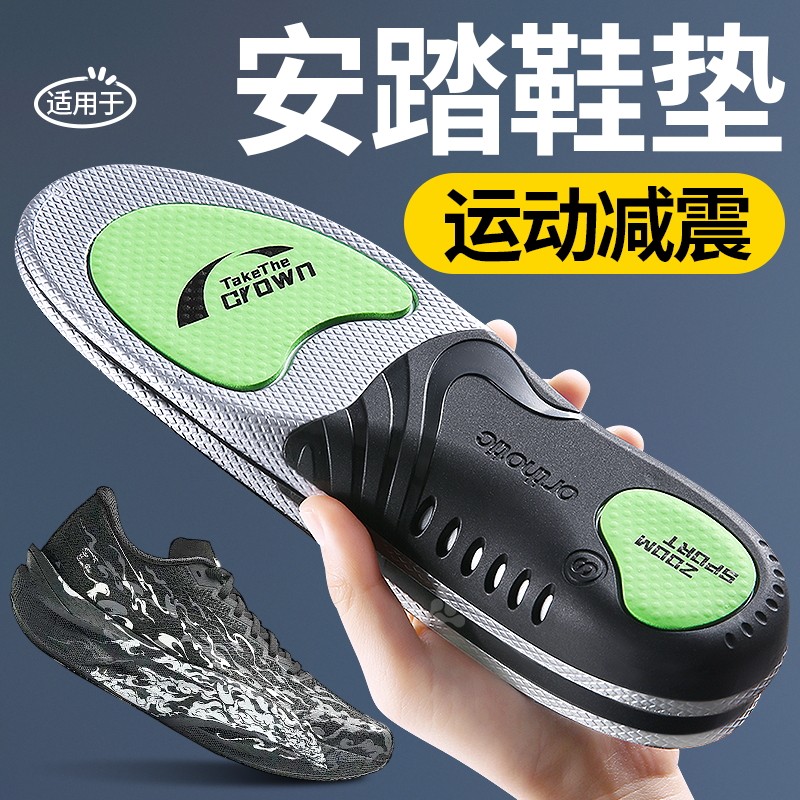 适用于安踏鞋垫运动减震青少年加厚男款高弹足弓支撑新款久站不累
