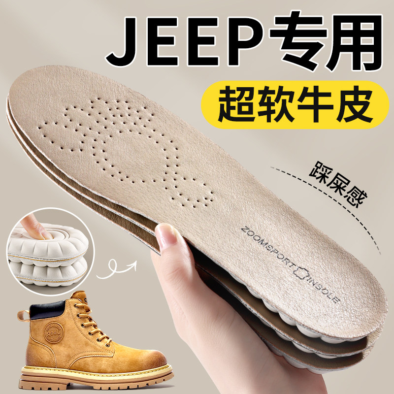 适用于jeep马丁靴专用鞋垫久站不累软底男牛皮乳胶靴子女大黄靴软,服饰配件/皮带/帽子/围巾,鞋垫,淘宝优惠券,粉丝福利购,淘宝优惠卷