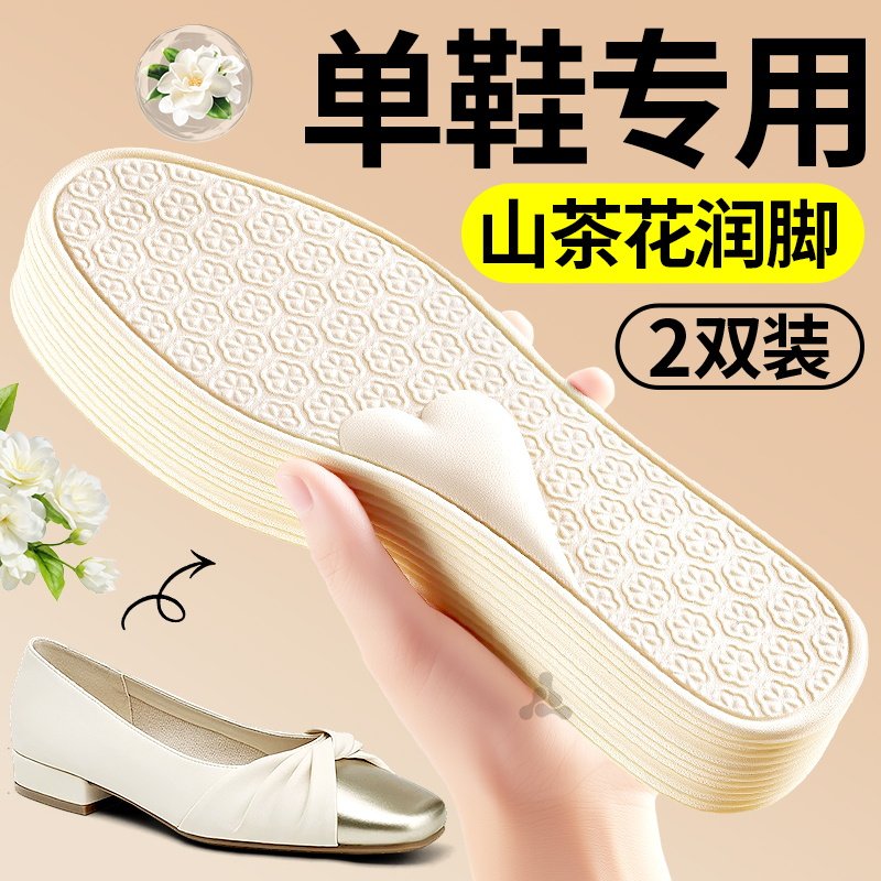 山茶花精油天然蚕丝鞋垫女士足弓