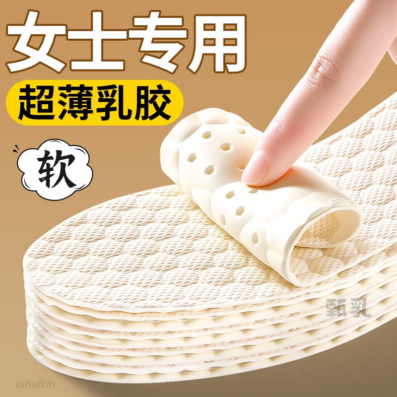 光脚鞋垫女款软底舒适吸汗防臭夏季超薄款1mm乳胶防滑不粘脚单鞋