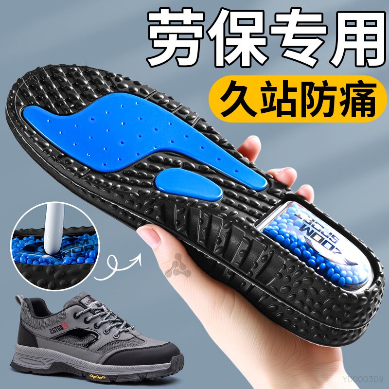 劳保鞋专用鞋垫久站不累运动气垫减震高弹透气吸汗4D按摩防痛防滑