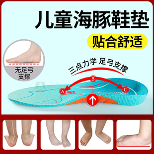 适配江博士儿童扁平足专用矫正鞋垫腿型足弓支撑内外八字足内外翻