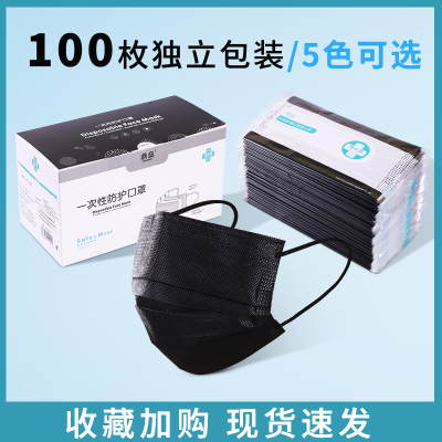 黑色口罩一次性三层同款加厚保暖