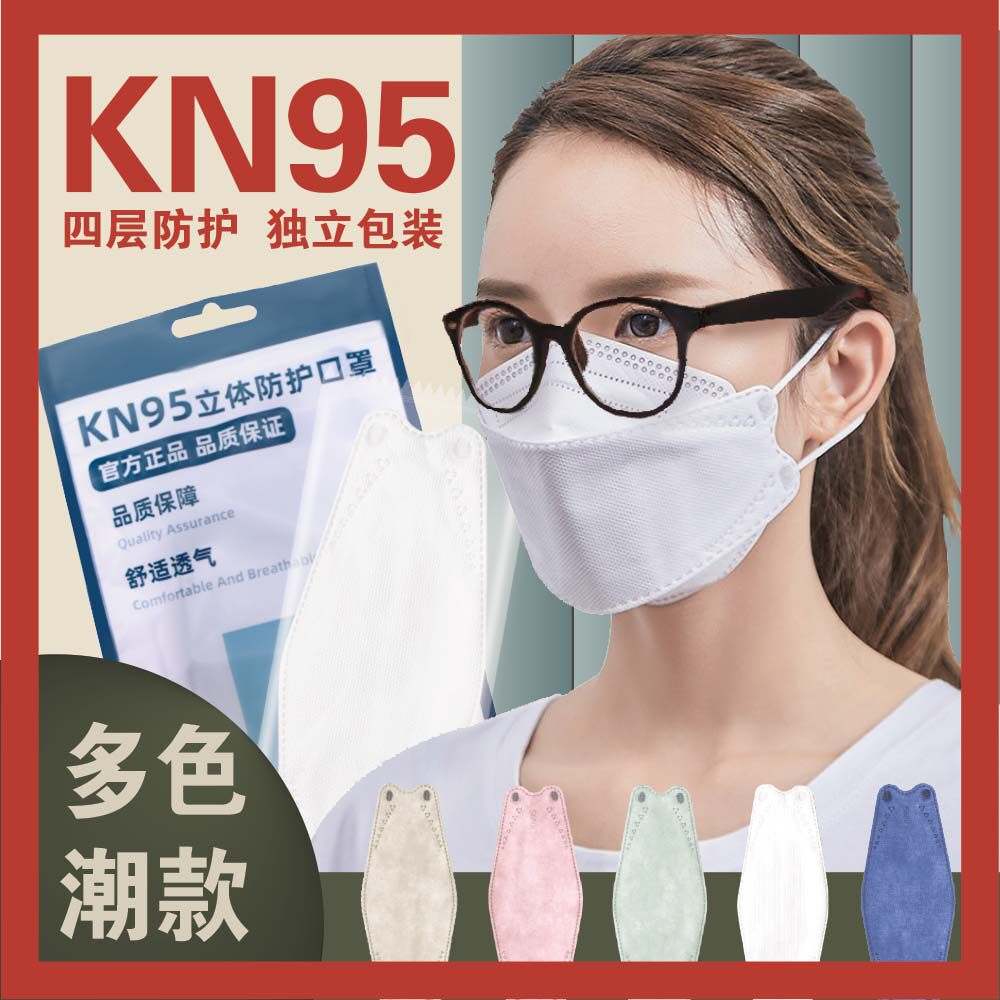 莫兰迪色口罩3d立体不花妆高颜值女神kn95型柳叶网红鱼型独立包装