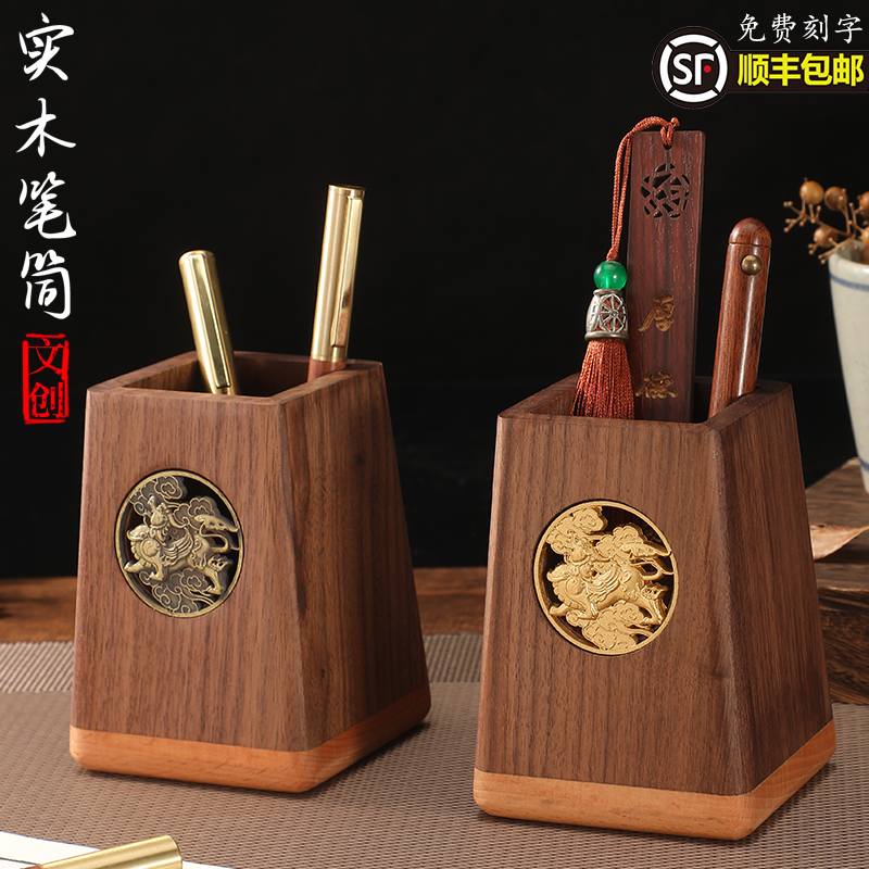 实木笔筒定制免费刻字送人高档