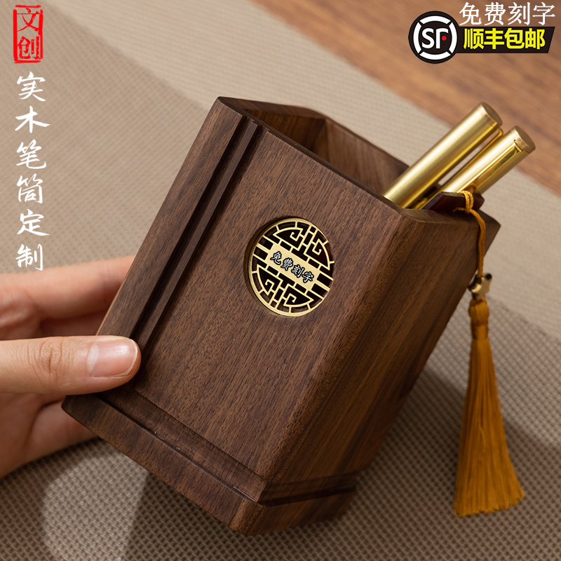 實木筆筒定制畢業季送老師同學