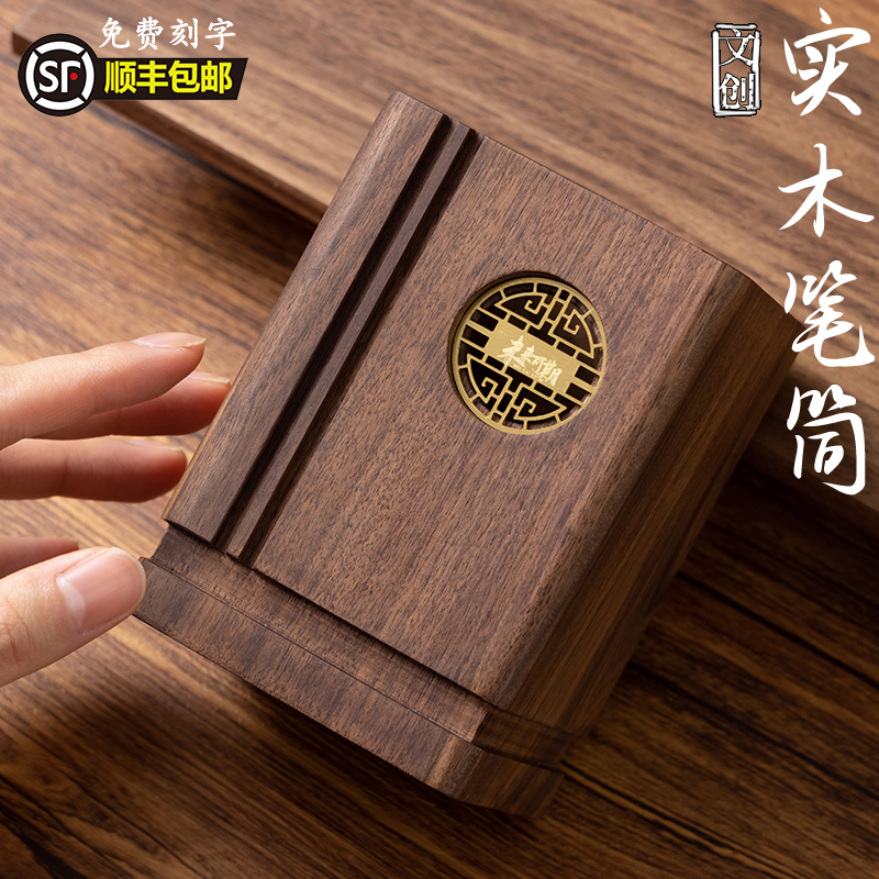 实木笔筒定制毕业季送老师同学