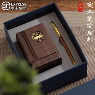 北美黑胡桃实木笔筒定制学校校庆教育机构读书会活动文创礼品套盒送人企业公司订做纪念品免费刻字顺丰包邮