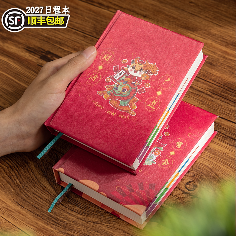 B6日程本定制礼品套装顺丰包邮