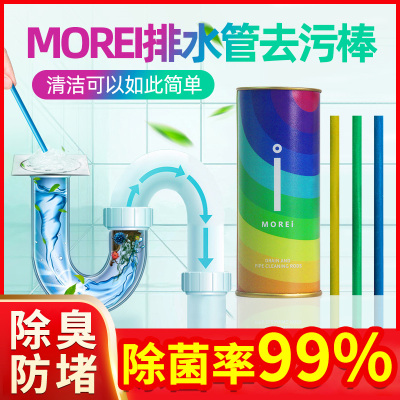 morei排水管去污棒强力溶解厨房