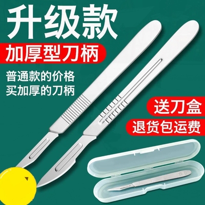 号贴膜架医用小刀柄手术钛