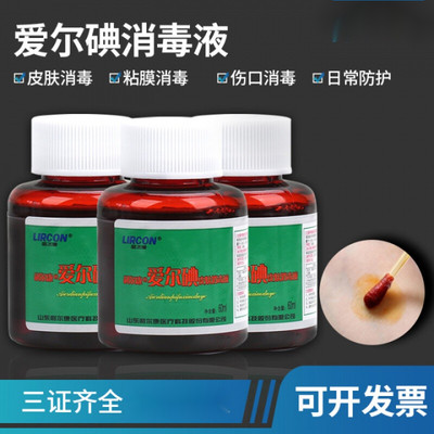 皮肤消毒液粘膜消毒碘伏吉尔碘宋一次医用性棉签棉棒问德堂