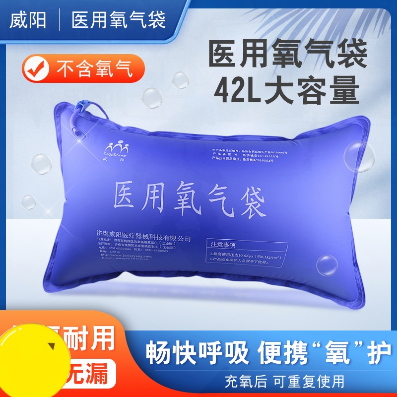 吸氧急救孕产妇大容量气袋