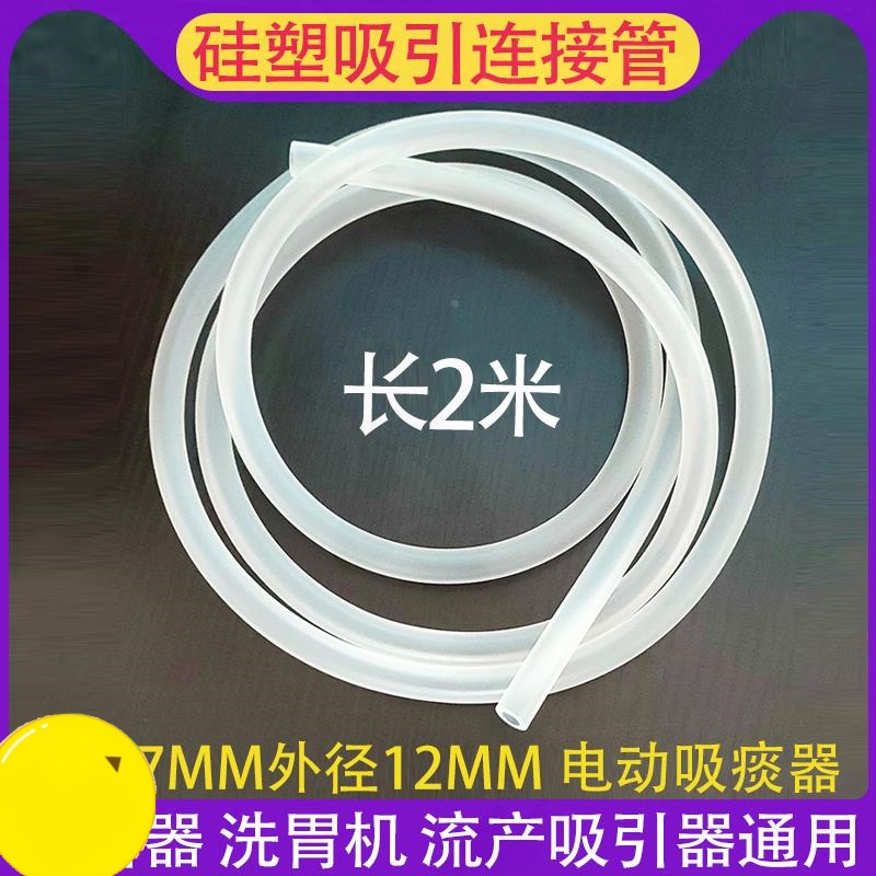 -吸痰机电动器引管连接过