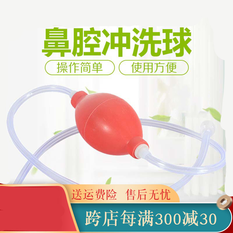冲鼻器一次性手动家用医用儿童手捏洗鼻器球囊式鼻腔冲洗手持气囊