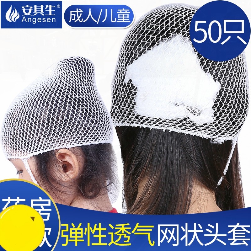 医用帽子头套包扎弹力绷带网套儿童网帽网状高弹性成人头部