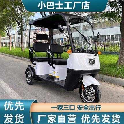 新款小巴士电动三轮车接送孩子带棚电动车三轮可上牌