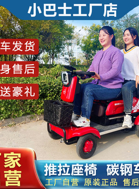 小巴士电动四轮车四轮电动车老年人家用小型代步车接送孩子C5C7c8