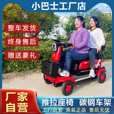 【官方直降】小巴士电动四轮车