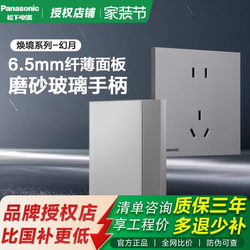 【全网比价】松下焕境pro正品