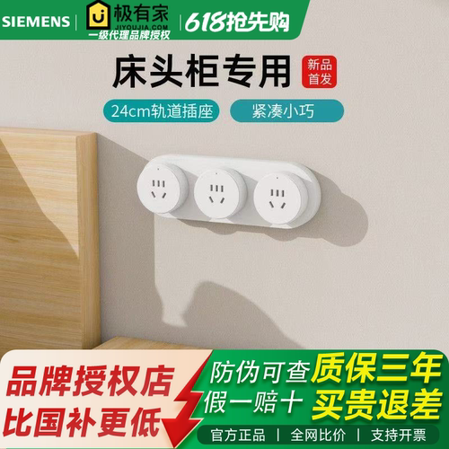 西门子轨道插座Q10迷你电力导轨排插24cm小尺寸86型插座转化器