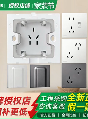 西门子10A16A嵌入式隐藏冰箱插座六孔插座五孔带感应地脚灯夜灯